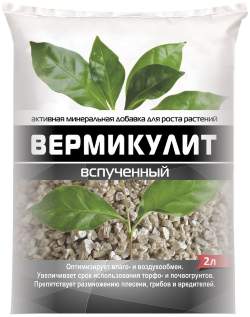 Вермикулит — PlantMart