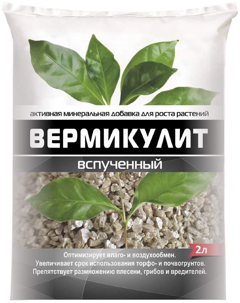 Вермикулит цена 0 руб. фото 1 — PlantMart